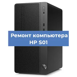 Замена термопасты на компьютере HP S01 в Москве